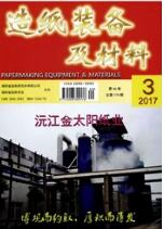 材料工程師論文
