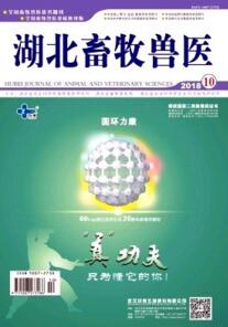 湖北畜牧獸醫(yī)
