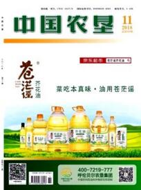 中國農墾