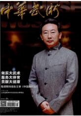文化藝術論文投稿