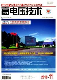 高壓電技術