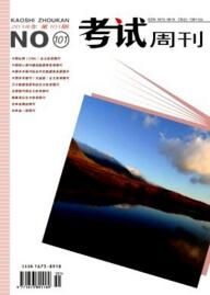 考試周刊