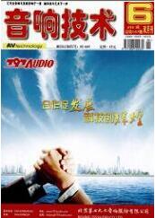 影視論文投稿