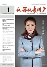 儀表工程師論文