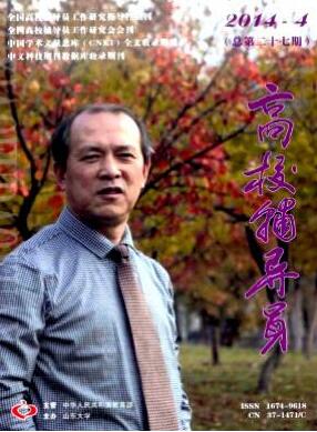 輔導員職稱論文