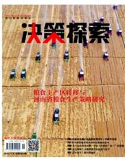 決策探索