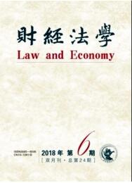 財經法學