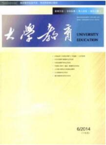 大學教育