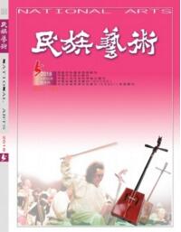 民族藝術(shù)