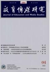 教育論文投稿
