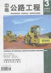 公路工程師論文