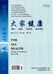 大家健康