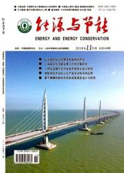 能源與節(jié)能