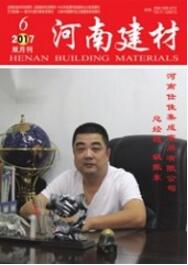 河南建材