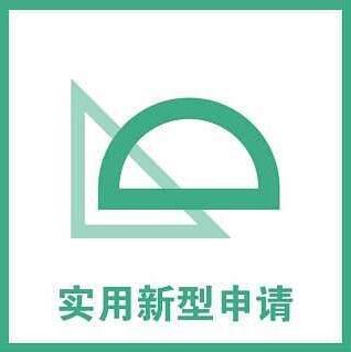 專利轉讓