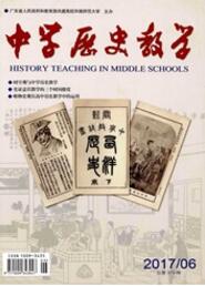 中學歷史教學