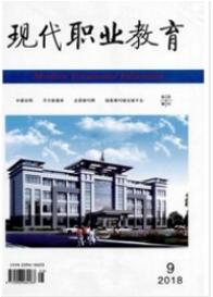 現代職業教育