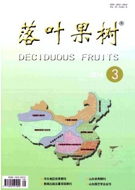 果樹栽培論文