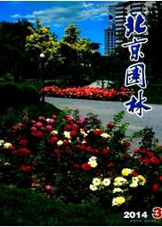 園林工程師論文