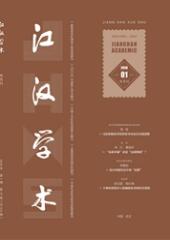 古籍保護論文投稿
