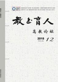 教書育人