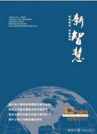 新智慧