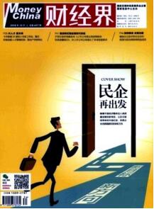 財(cái)經(jīng)界