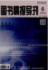 圖書職稱論文