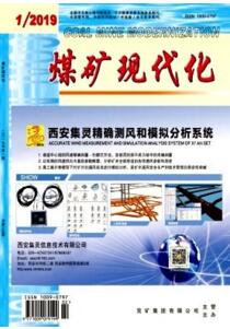 煤礦現(xiàn)代化