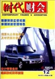 財務管理論文