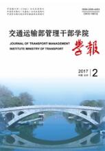 交通運輸論文