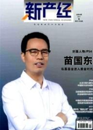 經濟類論文投稿