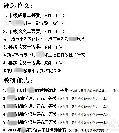 論文成果條件
