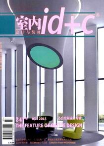 居室裝修論文