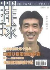 體育教育論文