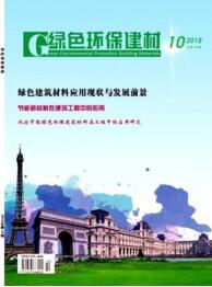 綠色環保建材