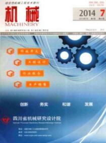 機(jī)械類期刊