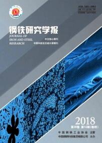 鋼鐵研究學(xué)報