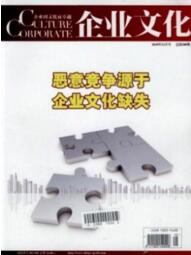 企業(yè)文化