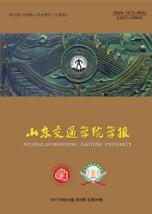 交通工程類論文發表