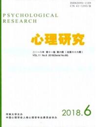 心理研究