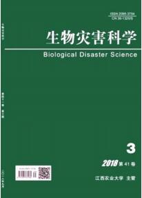 生物災(zāi)害科學(xué)