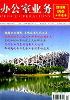 創新管理論文