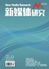 新媒體教育論文