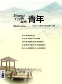 山西青年