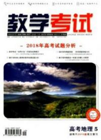 教學(xué)考試