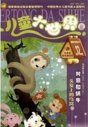 兒童教育論文