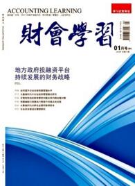 財(cái)會(huì)學(xué)習(xí)