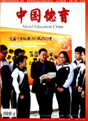德育教育論文