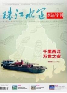 珠江水運